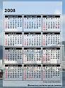 08hk_calendar02_portrait1
