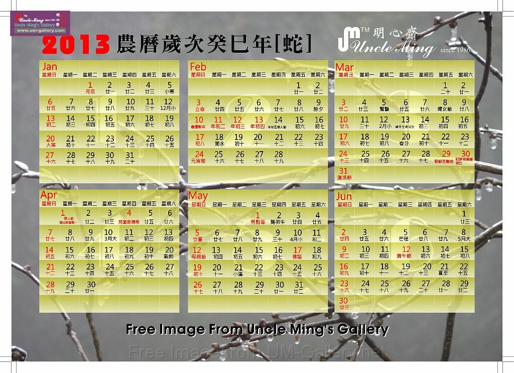 2013calendar-a4out-p1.jpg