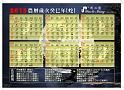 2013calendar-a4out-p2