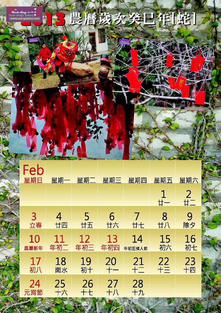 2013calendar-a4portrait1_out-2.jpg