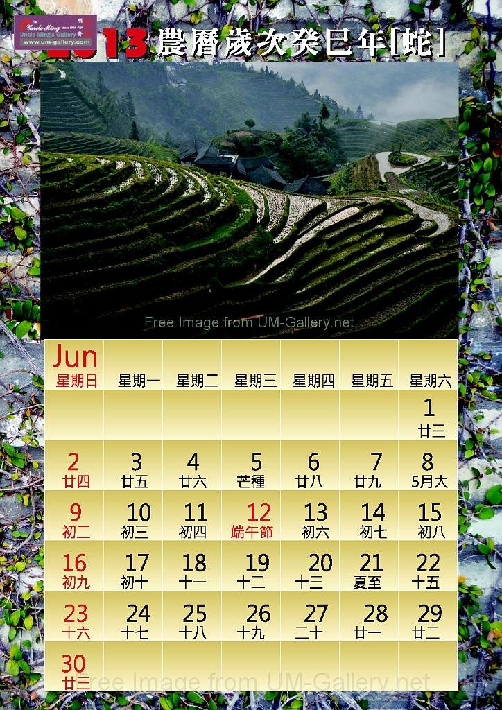 2013calendar-a4portrait1_out-6.jpg