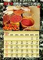2013calendar-a4portrait1_out-11