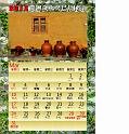 2013calendar-a4portrait1_out-4
