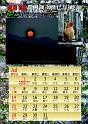 2013calendar-a4portrait1_out-7