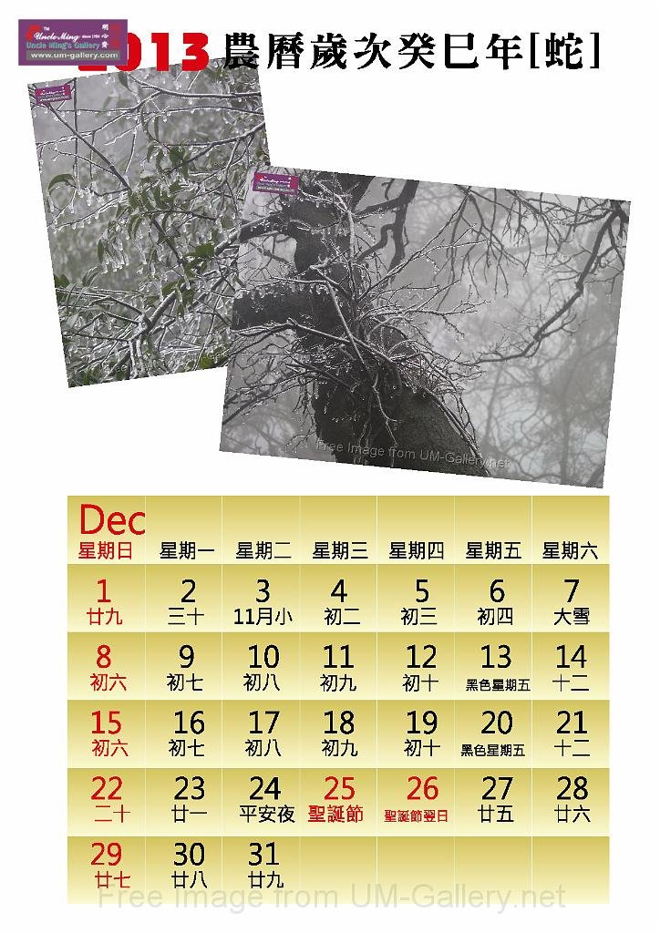 2013calendar-a4portrait2_out-12.jpg