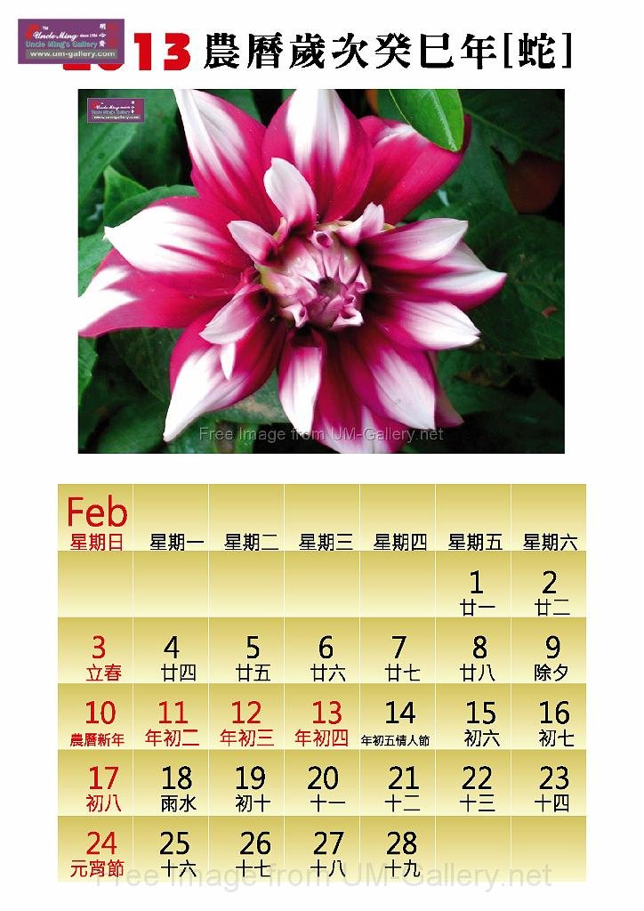 2013calendar-a4portrait2_out-2.jpg