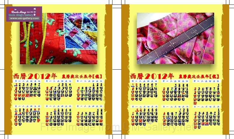 2012calendar_year-double-chi.jpg