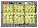 2013calendar-a4out-p1