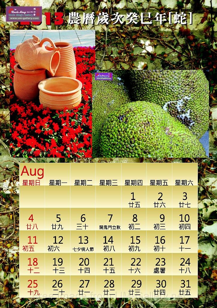 2013calendar-a4portrait1_out-8.jpg