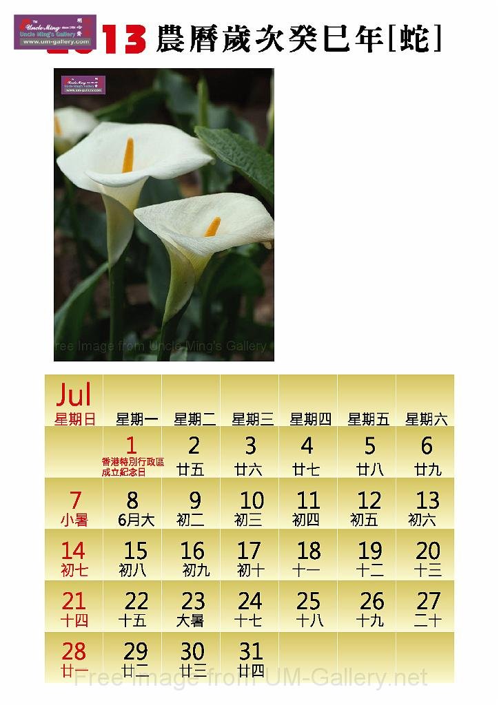 2013calendar-a4portrait2_out-7.jpg