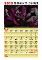 2013calendar-a4portrait2_out-3