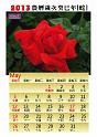 2013calendar-a4portrait2_out-5