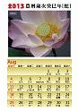 2013calendar-a4portrait2_out-8