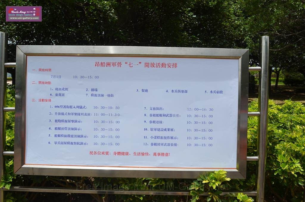 20130701pla-military-base-openday_DSC_5712.JPG